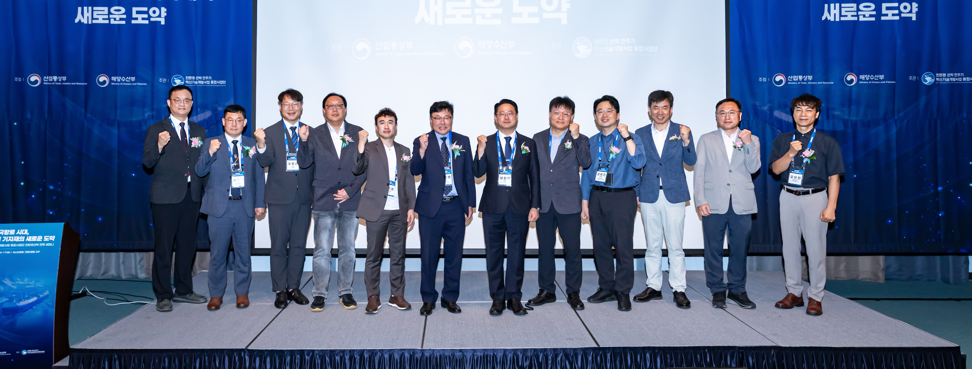 친환경선박 전략세미나 (2)
