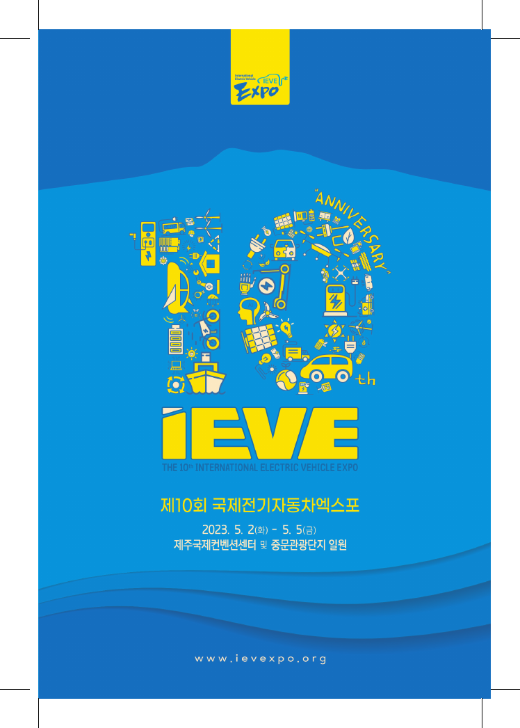 Ieve mecㆍviewer v1.5 :: 10th_IEVE_brochure.pdf